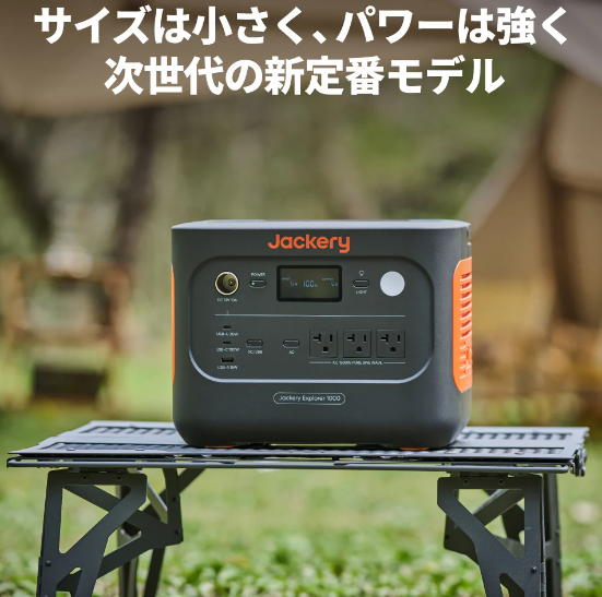 Jackery 1000 NewC[W3