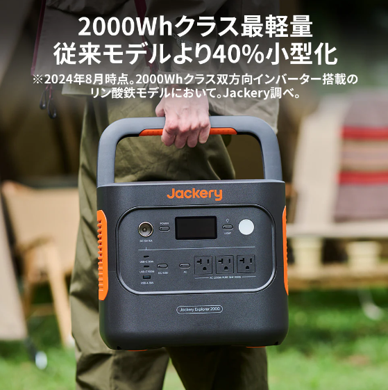 Jackery 2000 NewC[W2