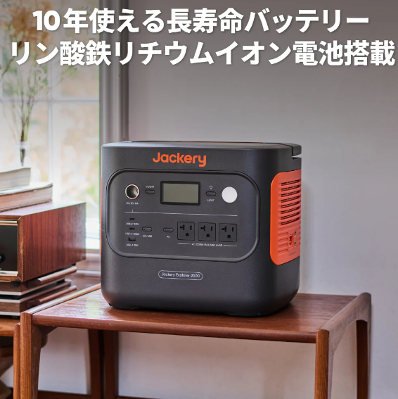 Jackery 2000 NewC[W3