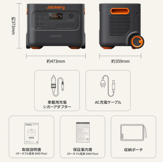 Jackery 2000 PlusC[W5