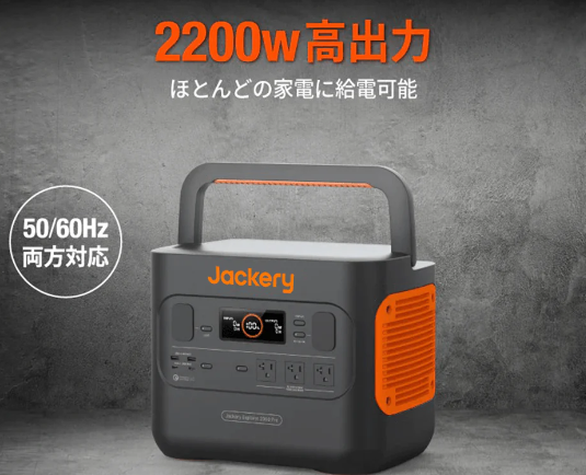 Jackery 2000 ProC[W4