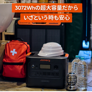 Jackery3000Newイメージ4